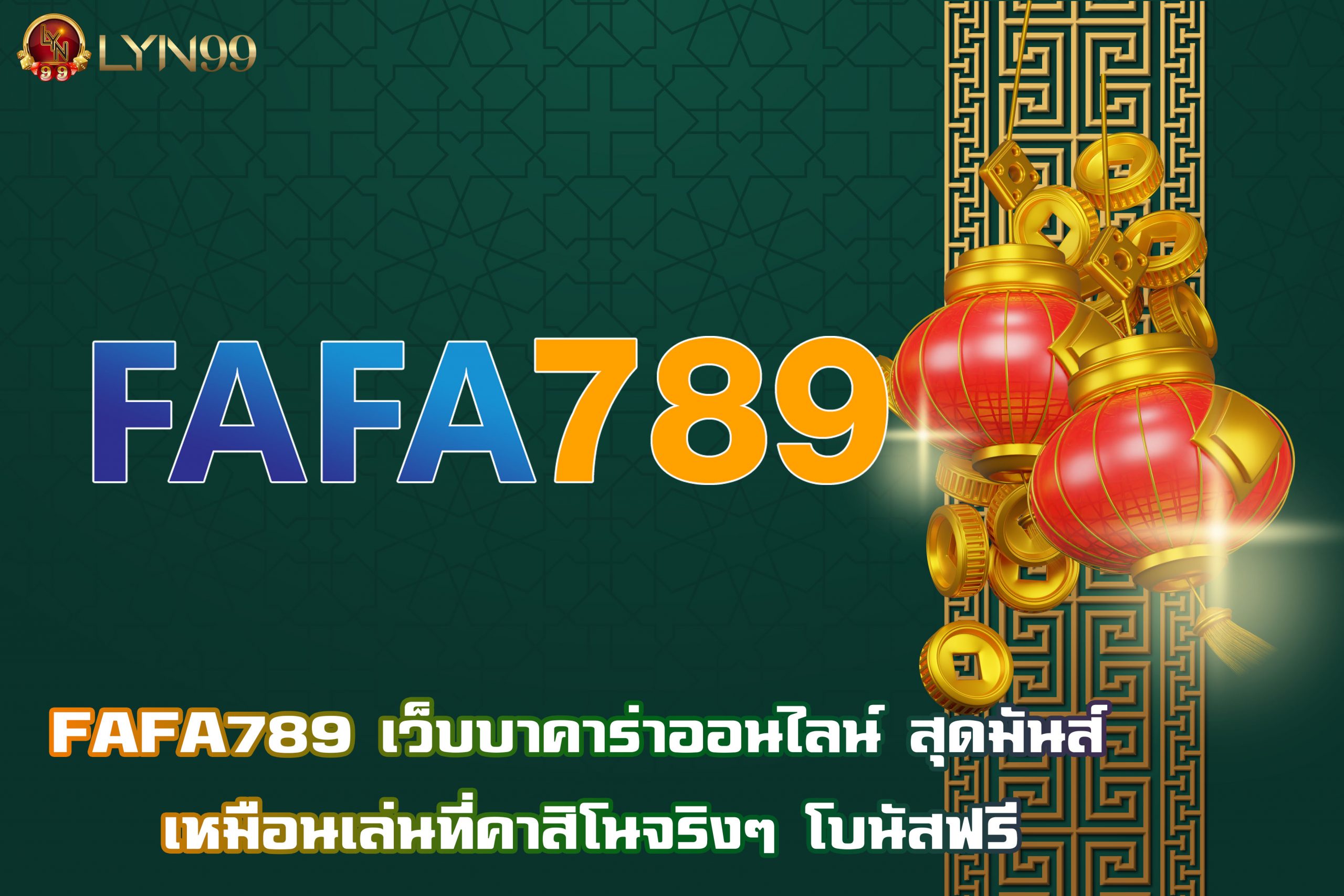 FAFA789