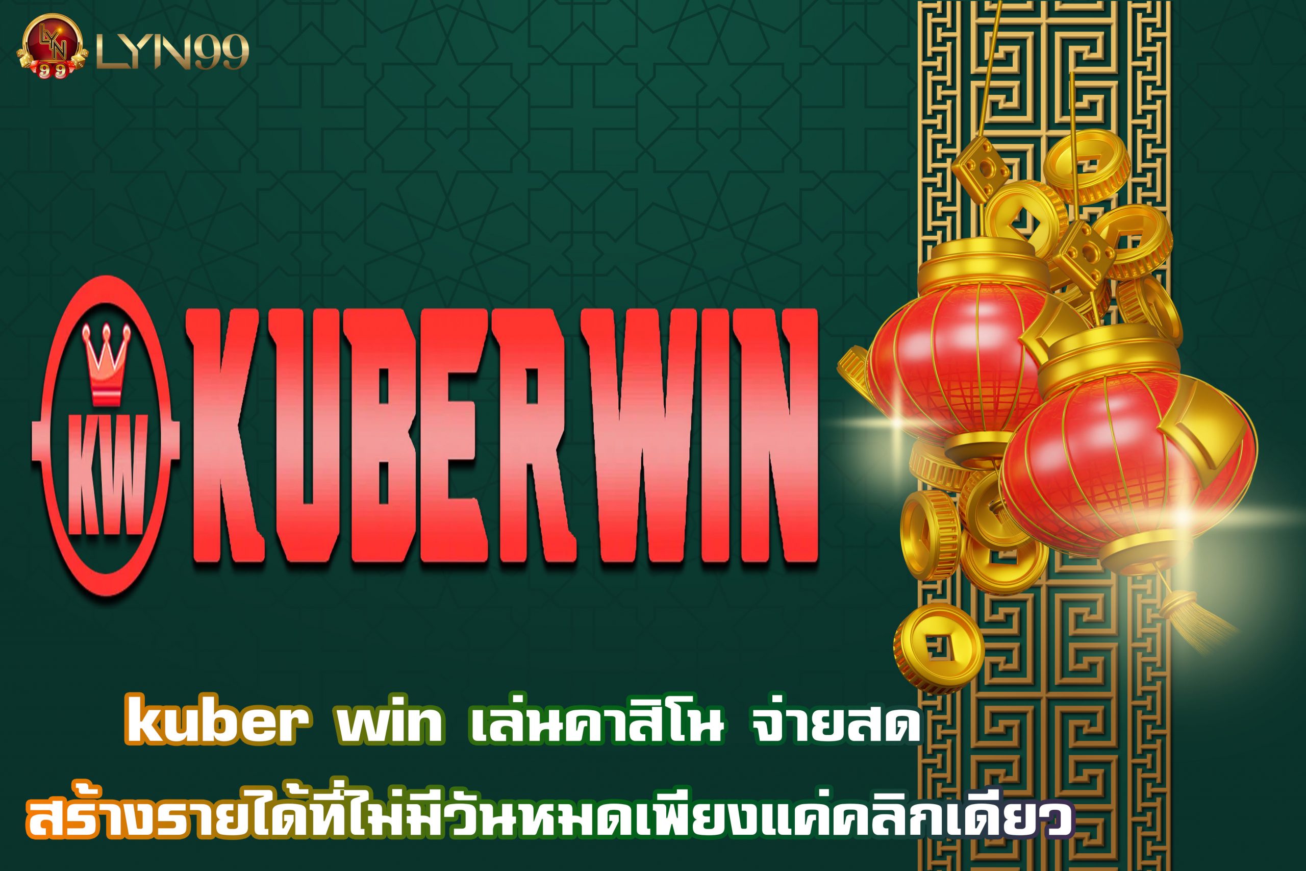 kuber win