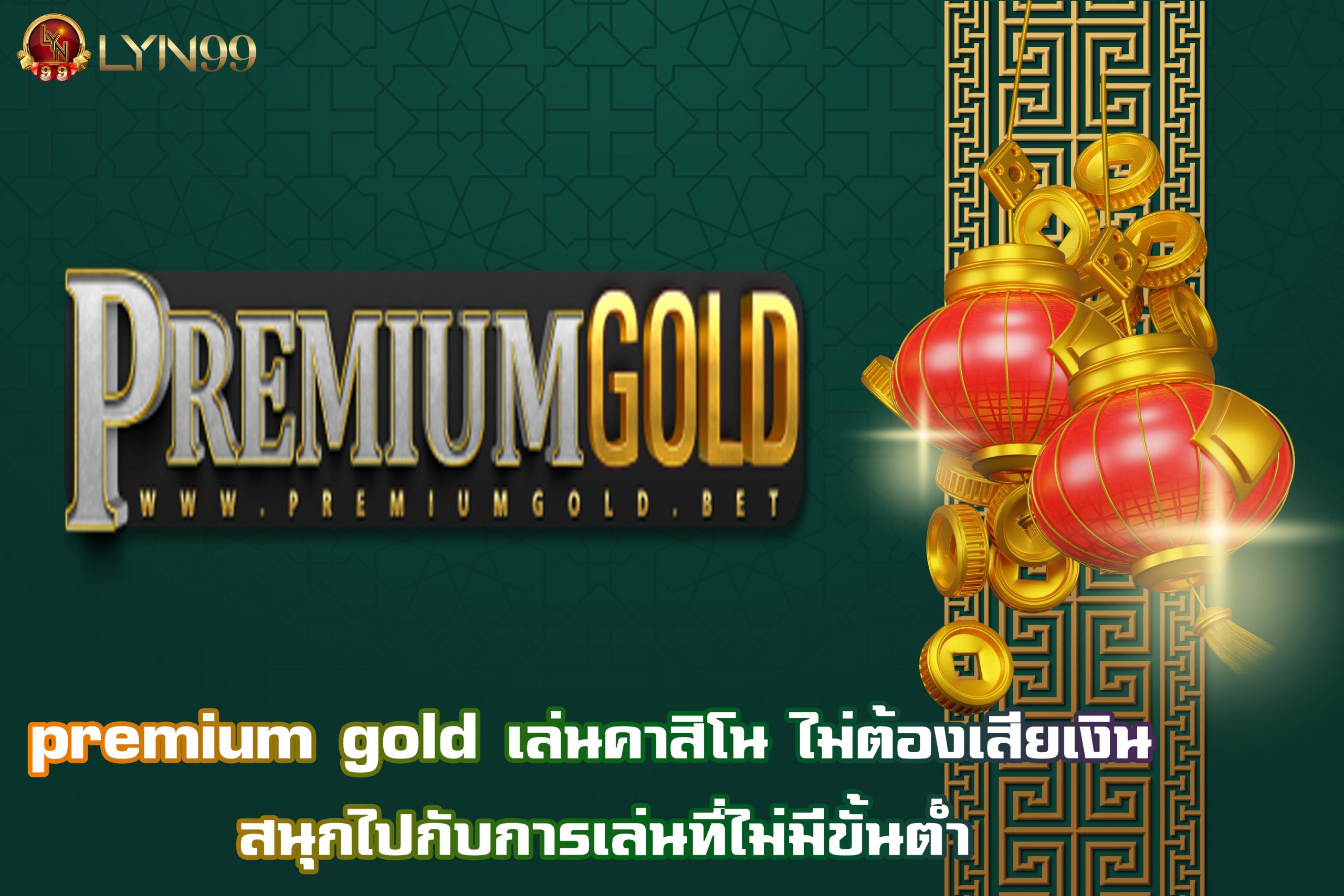 premium gold