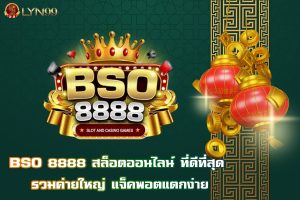 BSO 8888
