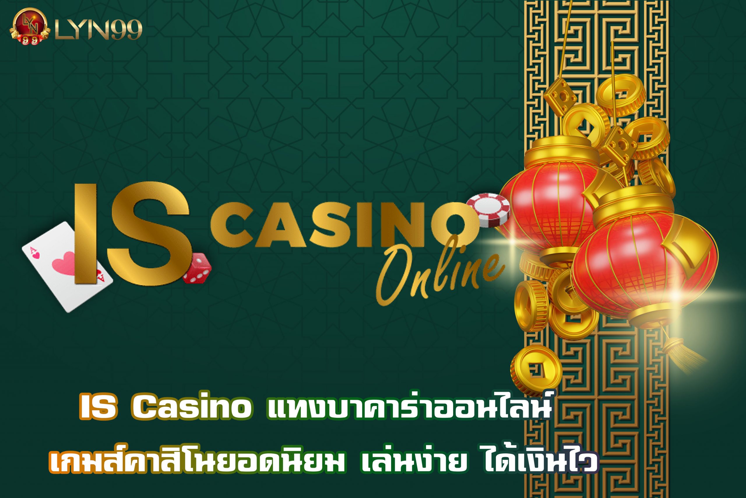 IS Casino