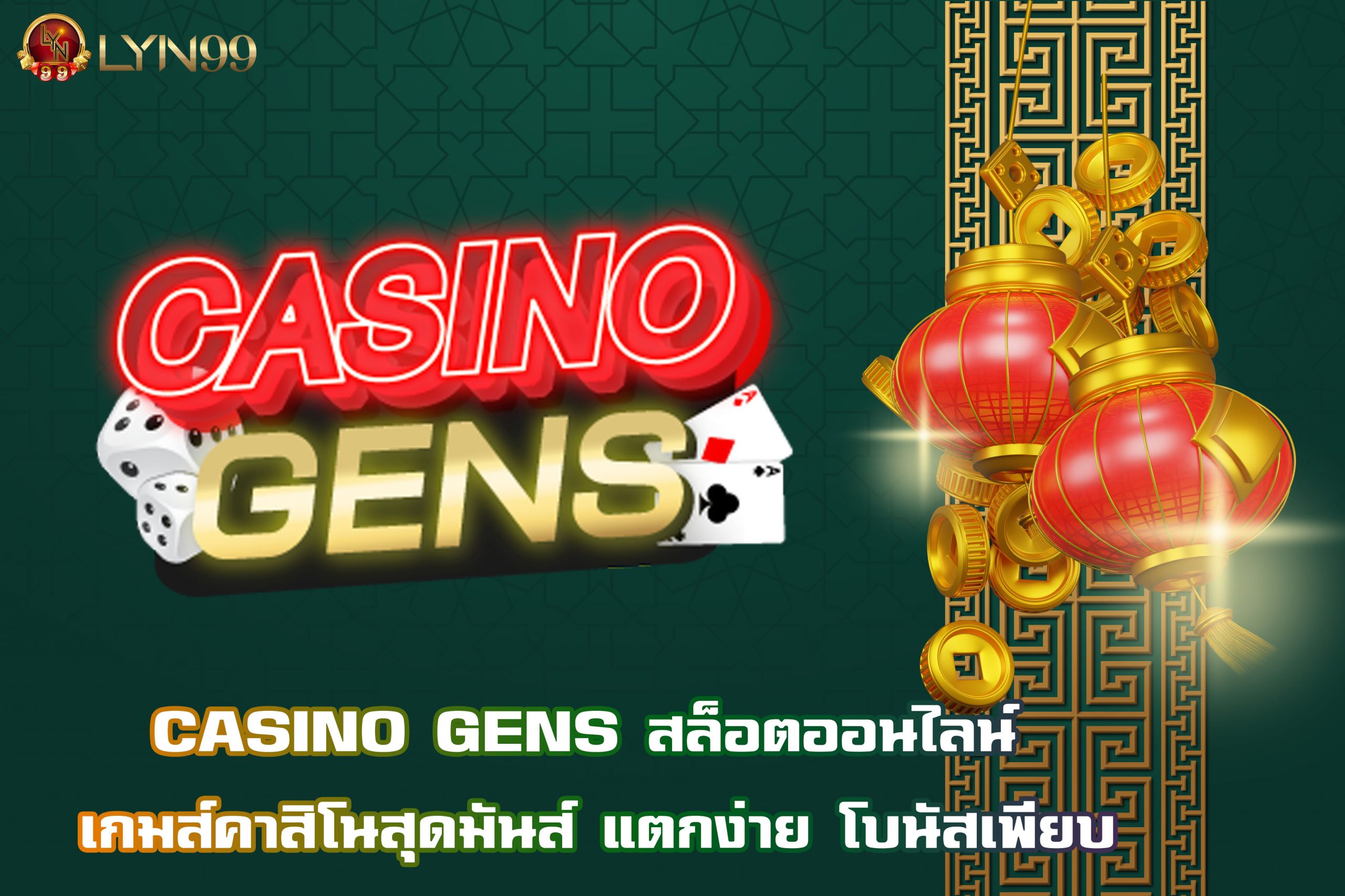 CASINO GENS