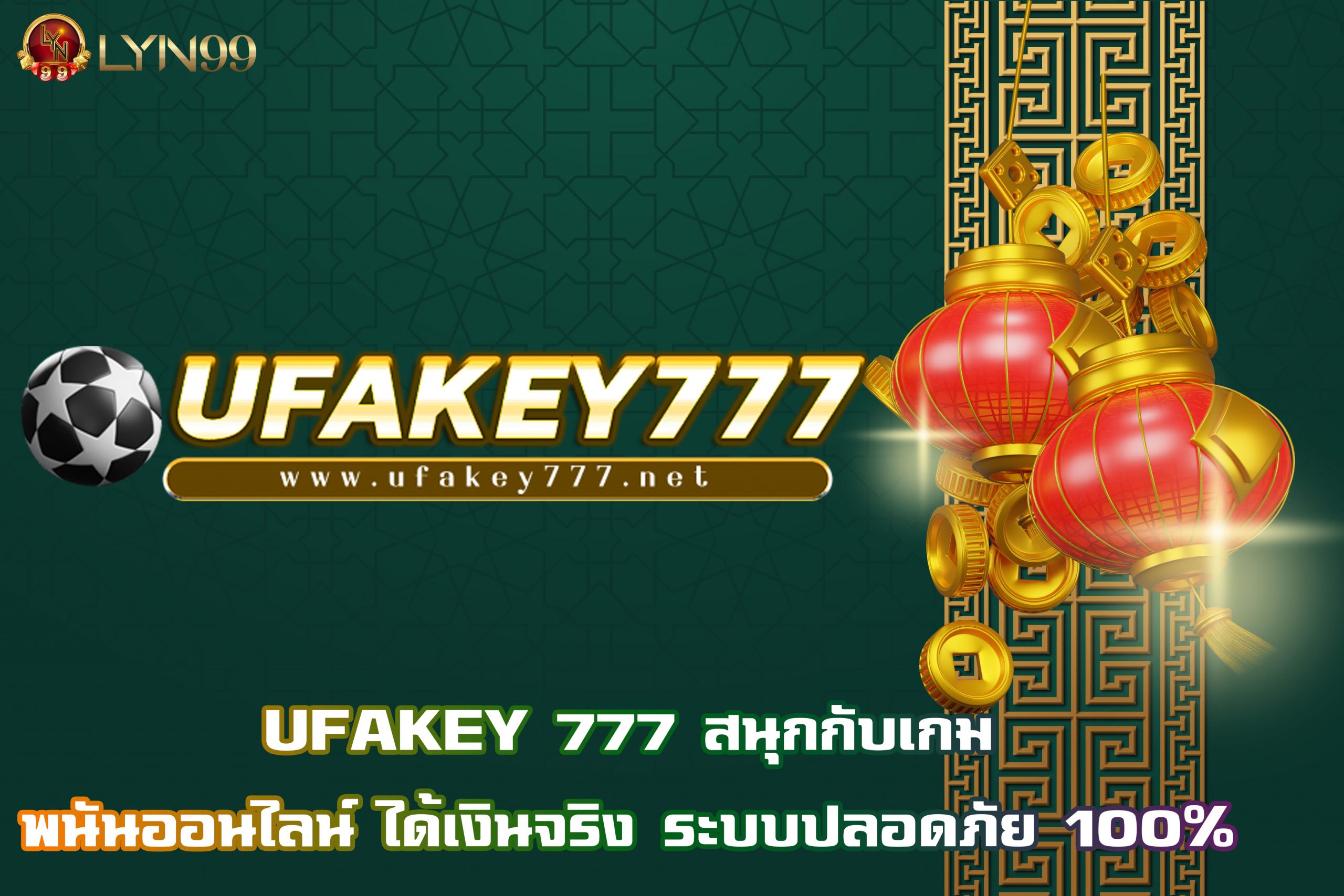 UFAKEY 777