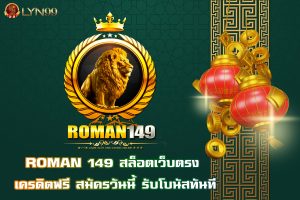 ROMAN 149