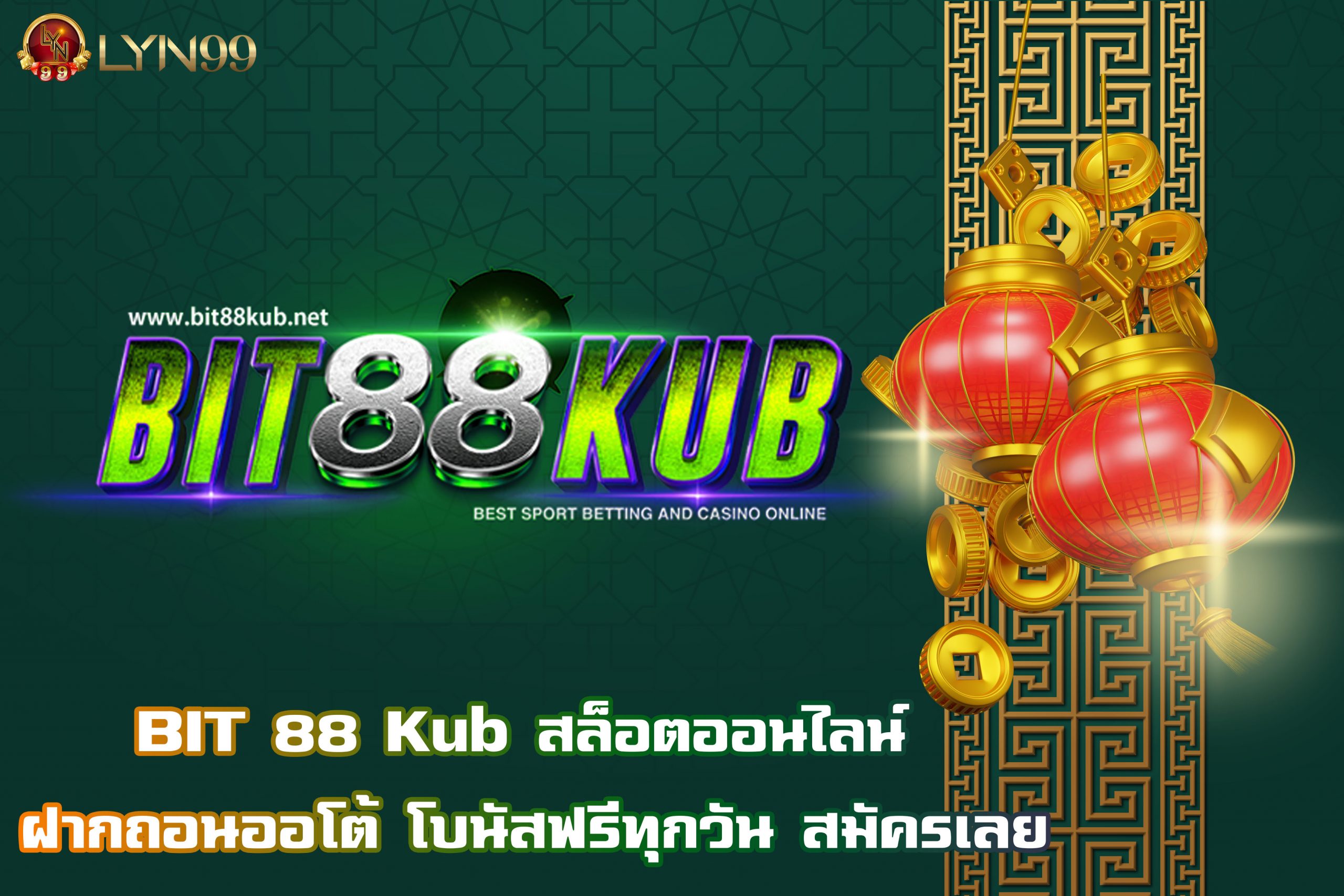 BIT 88 Kub