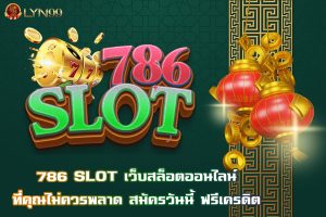 786 SLOT