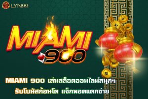 MIAMI 900