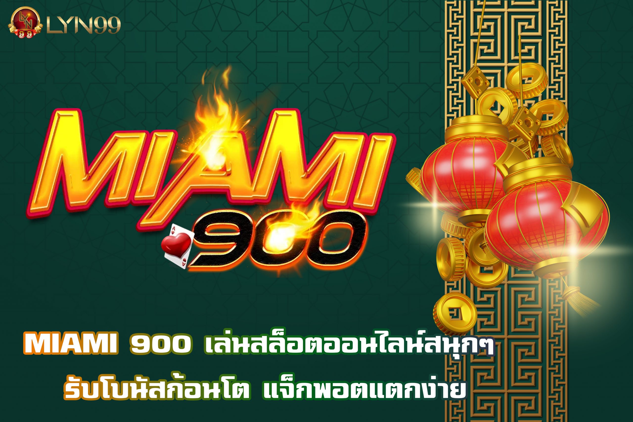 MIAMI 900