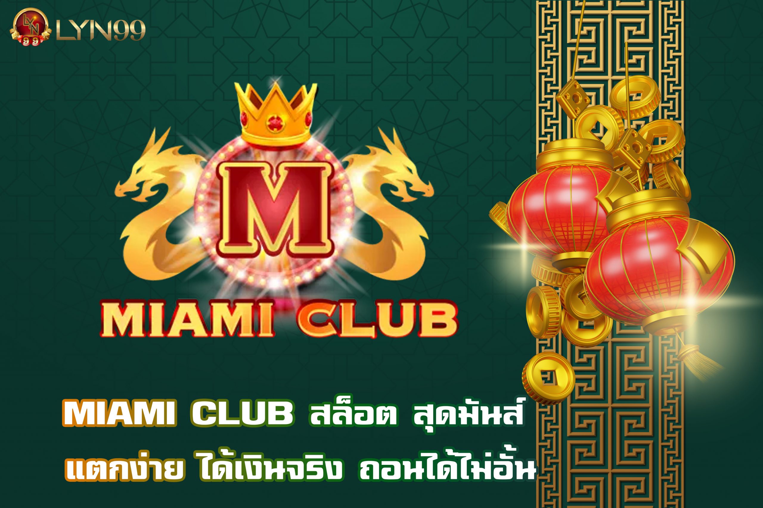 MIAMI CLUB
