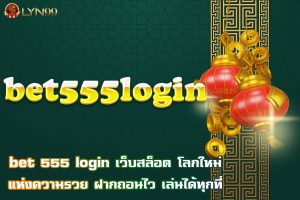 bet 555 login