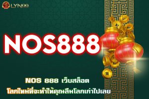 NOS 888